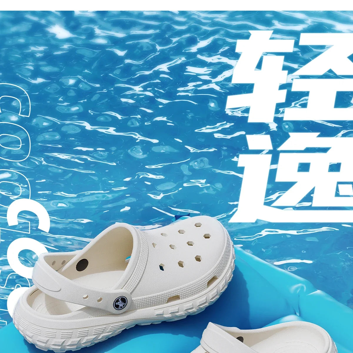 BreezeFlex Comfort Clogs - Ultimate Breathable Foam Footwear for Summer
